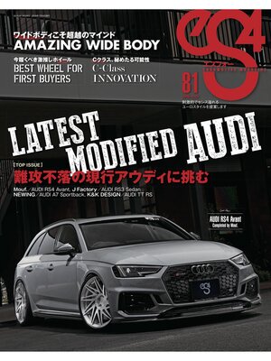 cover image of eS4, Volume 81